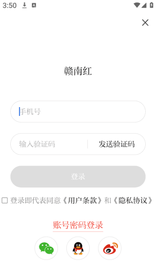 怎么登录配图4
