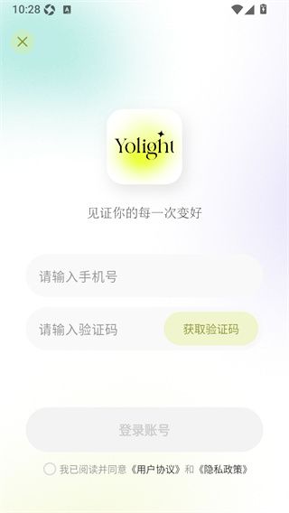怎么登录配图4