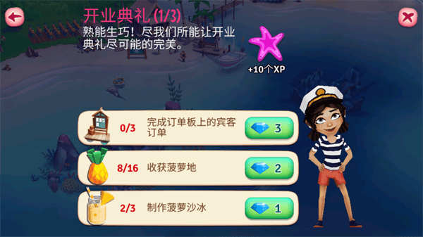 游戏攻略配图8