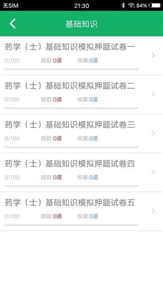 软件特色配图1