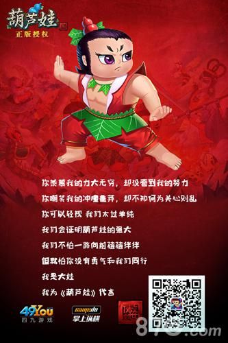 葫芦娃手游大娃原画