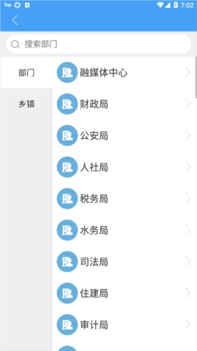 梁山融媒客户端软件功能