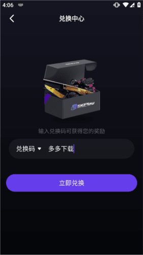 5eplay怎么兑换cdk2