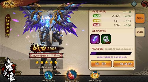 鬼剑豪游戏截图3
