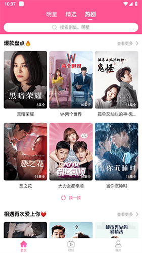 韩小圈app官方版