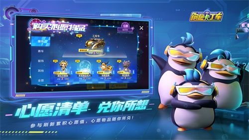 跑跑卡丁车官方竞速版6