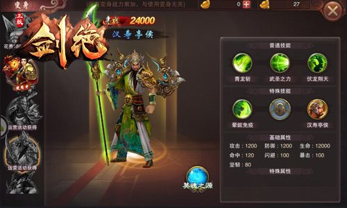 剑绝游戏截图2