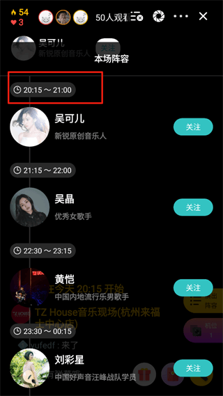 怎么看现场配图5
