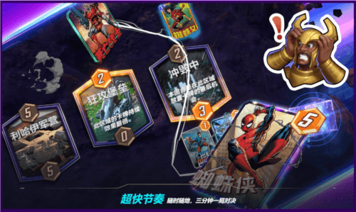 漫威终极逆转4