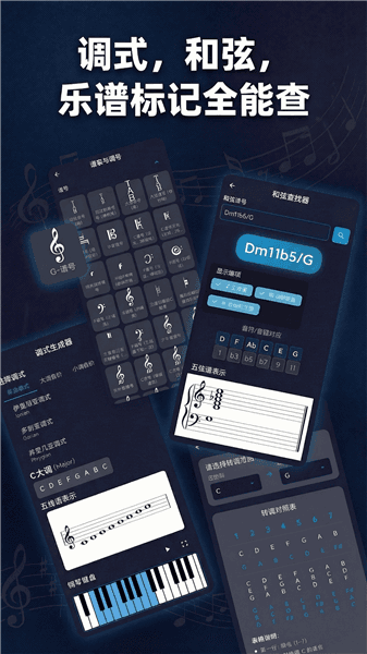 音乐工具箱官方版宣传图
