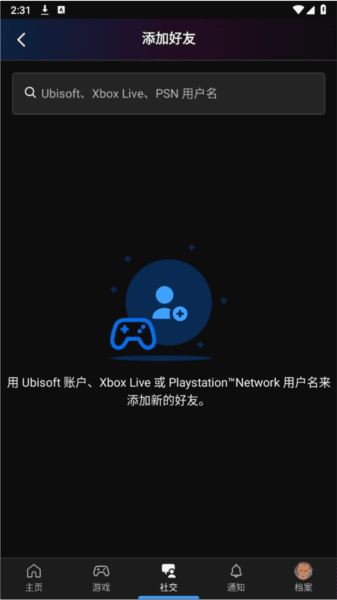 Ubisoft Connect中文版1