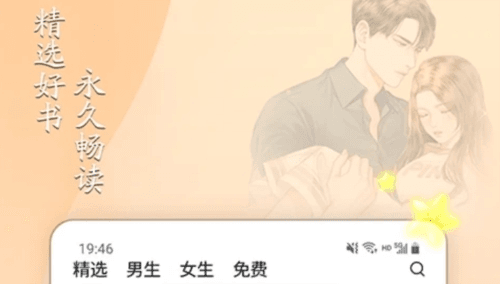 小说家app2