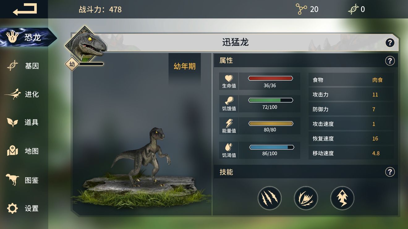 恐龙岛怎么样赚钱最快 恐龙岛怎么样赚钱最快