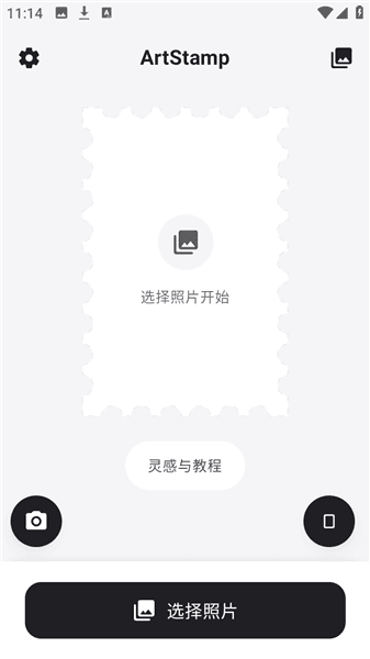 ArtStamp怎么用配图1