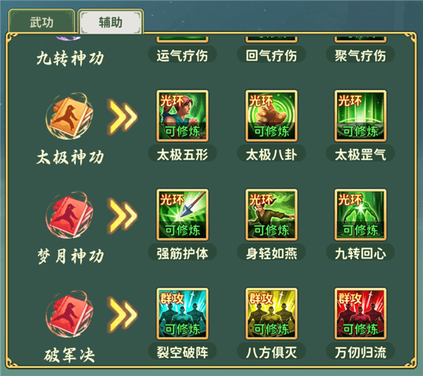 职业加点攻略配图2