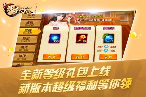 新斗罗大陆3