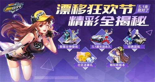 QQ飞车2