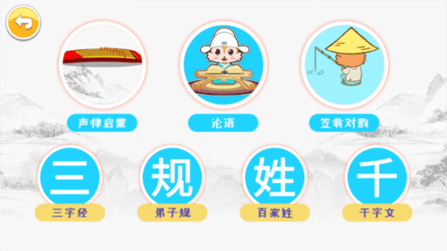 宝宝学拼音启蒙app如何教学4