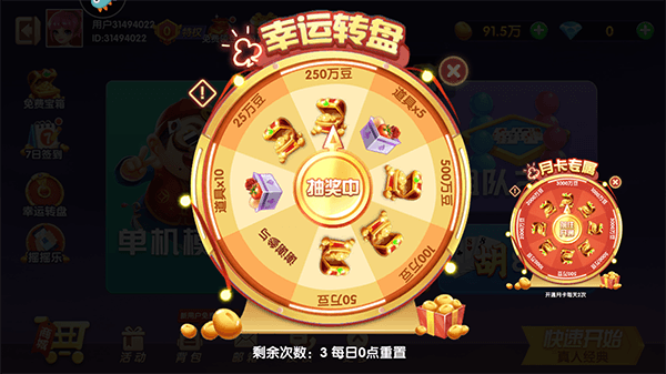 赚豆攻略配图6