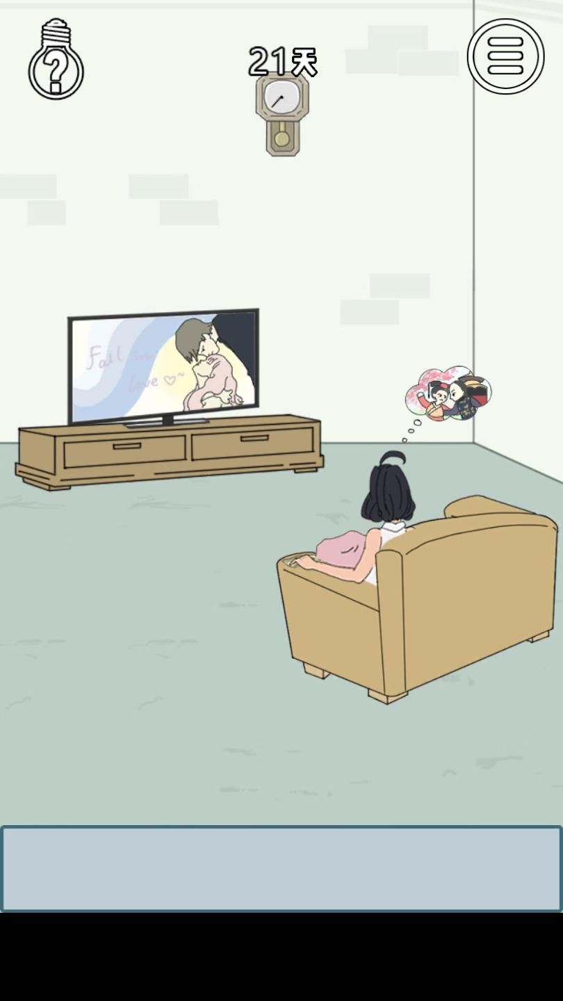找到老婆的私房钱3图片1