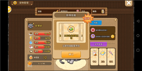 宠物玩法攻略配图3