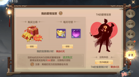 姻缘系统攻略配图3