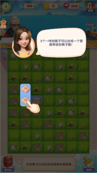 游戏玩法配图2