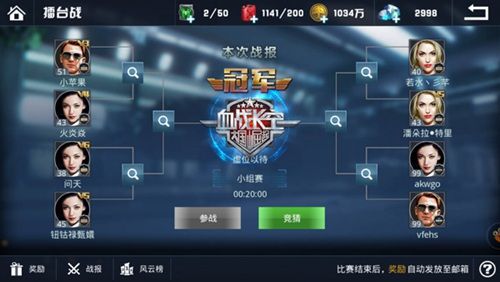 血战长空游戏截图5
