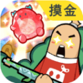 香肠派对腾讯官方版