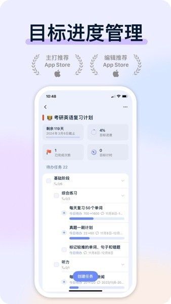 目标地图app宣传图