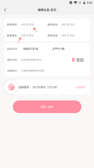 婚礼乎请柬13