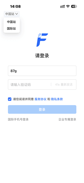 使登录教程配图3