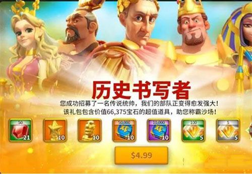 万国觉醒历史书写者礼包值得买吗1