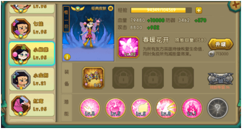 葫芦娃3