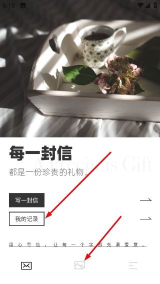 回音鸟app怎么管理信件记录配图1