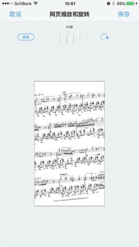 PIASCORE官方版图片6