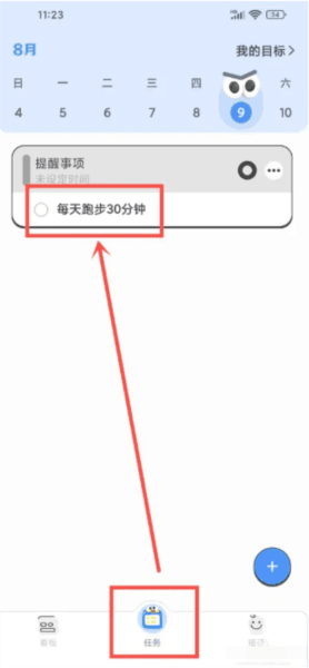 搭子计划app截图9
