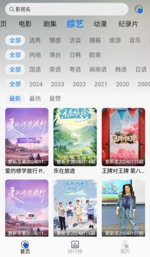 圣城影视app亮点