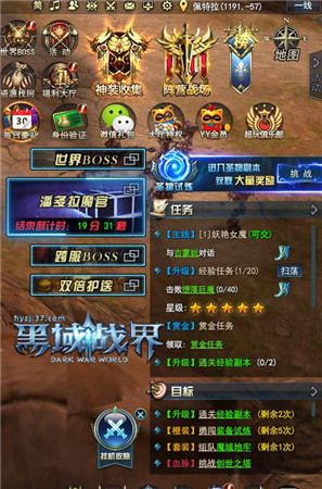 黑域战界2