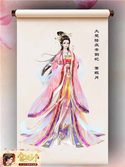 宫廷计4