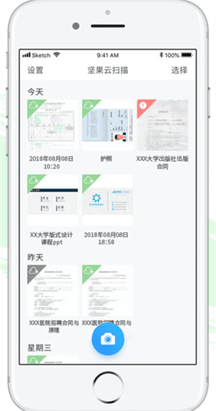 软件功能配图1