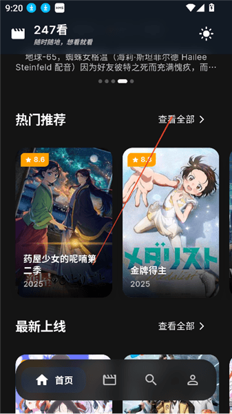 如何投屏配图1
