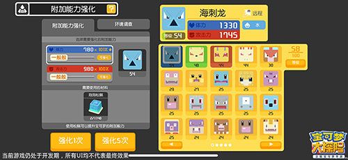 宝可梦大探险宣传图6