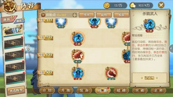 SSR基拉攻略配图3