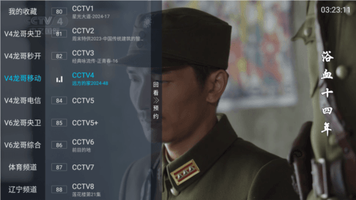 龙哥tv电视最新版图片3