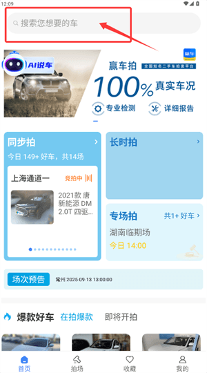 怎么查询合适的车辆配图2