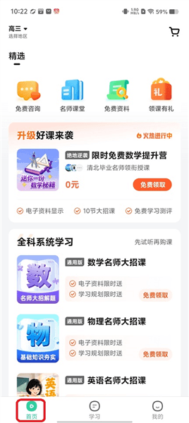大招魔方使用教程配图1