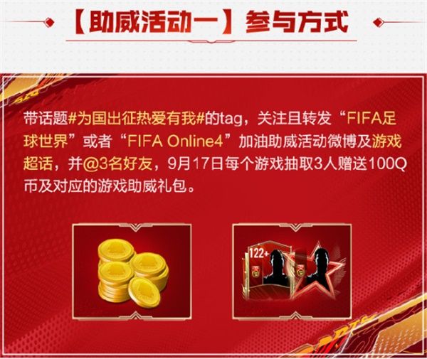一起上场!热爱第12人 《FIFA足球世界》第二届球迷嘉年华序幕拉开! 一起上场!热爱第12人 《FIFA足球世界》第二届球迷嘉年华序幕拉开!