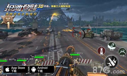 抢滩登陆3D游戏截图2