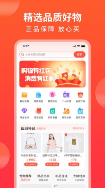 随时购宣传图